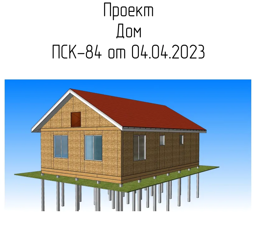 ПСК 84 Мурино